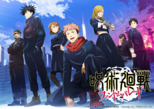 주술회전 캐릭터 능력